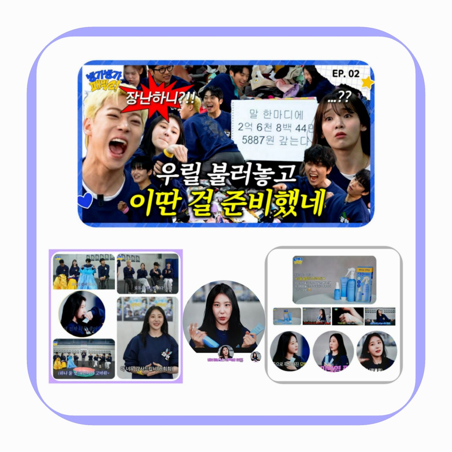 Behind-the-scenes cut of Lee Chaeyeon