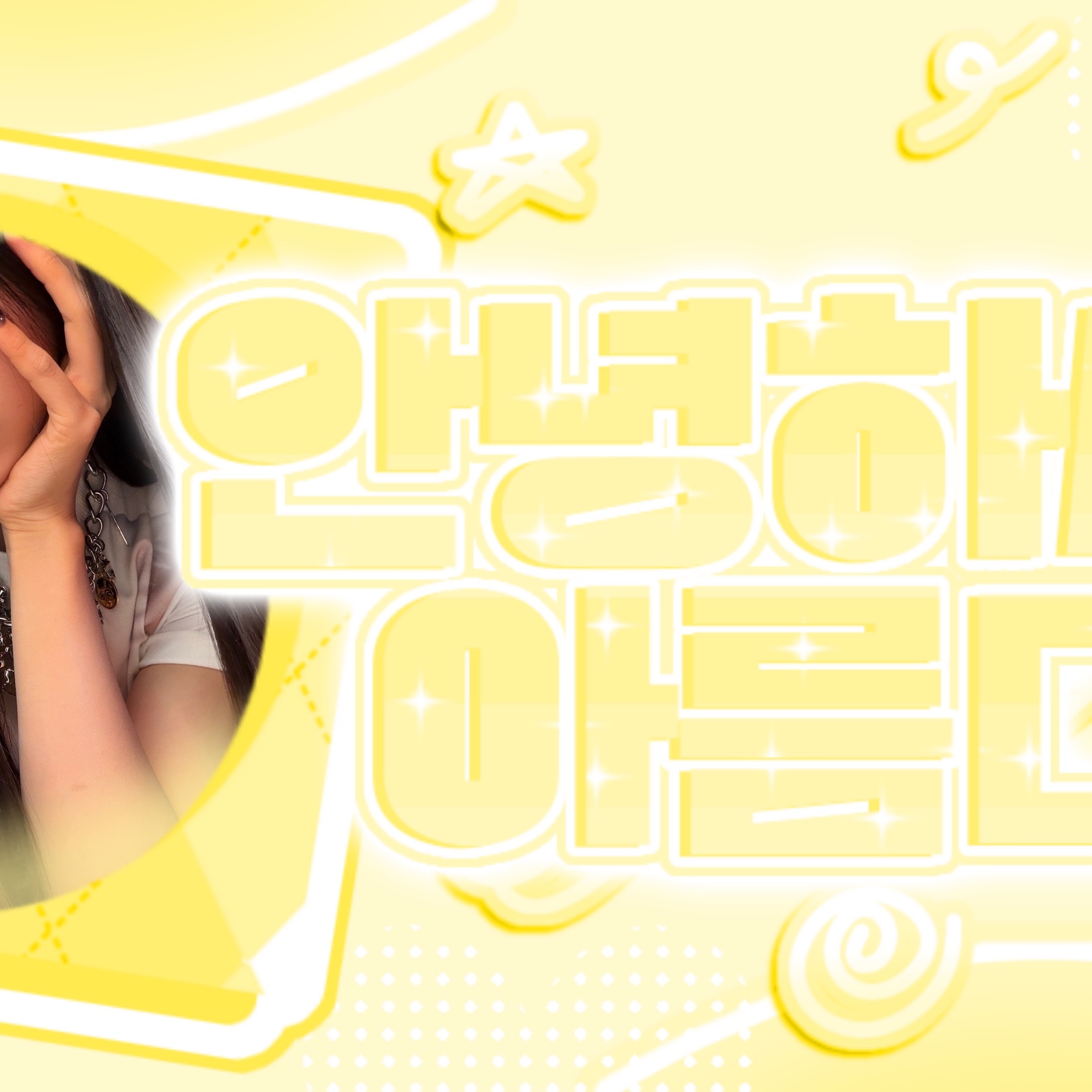 Latest photo of Kumi (Baby DONT Cry)