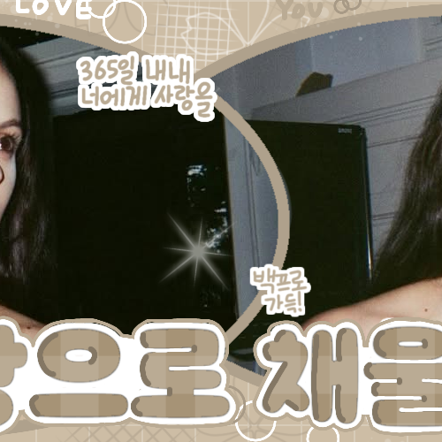 Recent activity shot of Rosalia