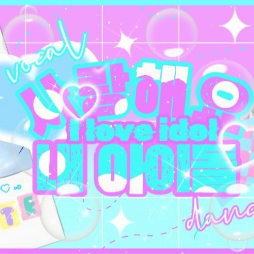 Recent activity shot of Dino (SEVENTEEN)