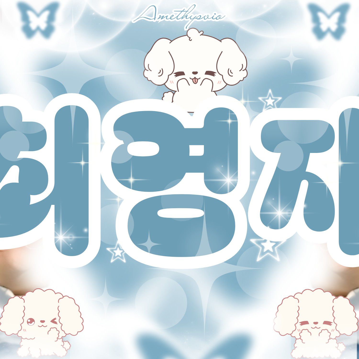 Behind-the-scenes cut of Youngjae (TWS)