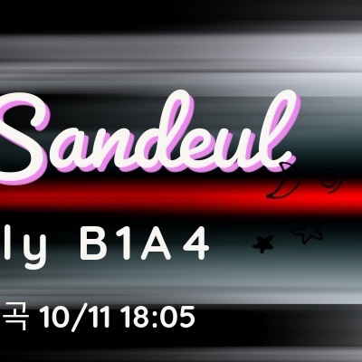 A moment captured by Sandeul (B1A4)'s fan
