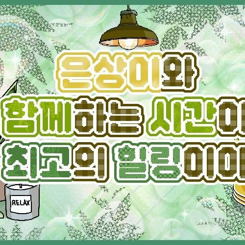 李垠尚 (YOUNITE)粉丝拍下的瞬间