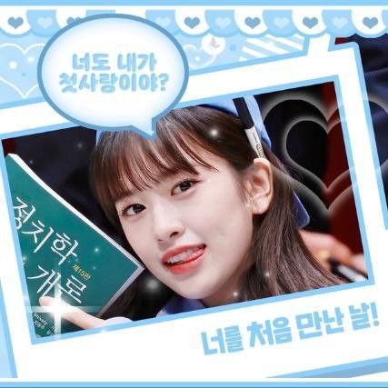 A moment captured by An Yujin (IVE)'s fan