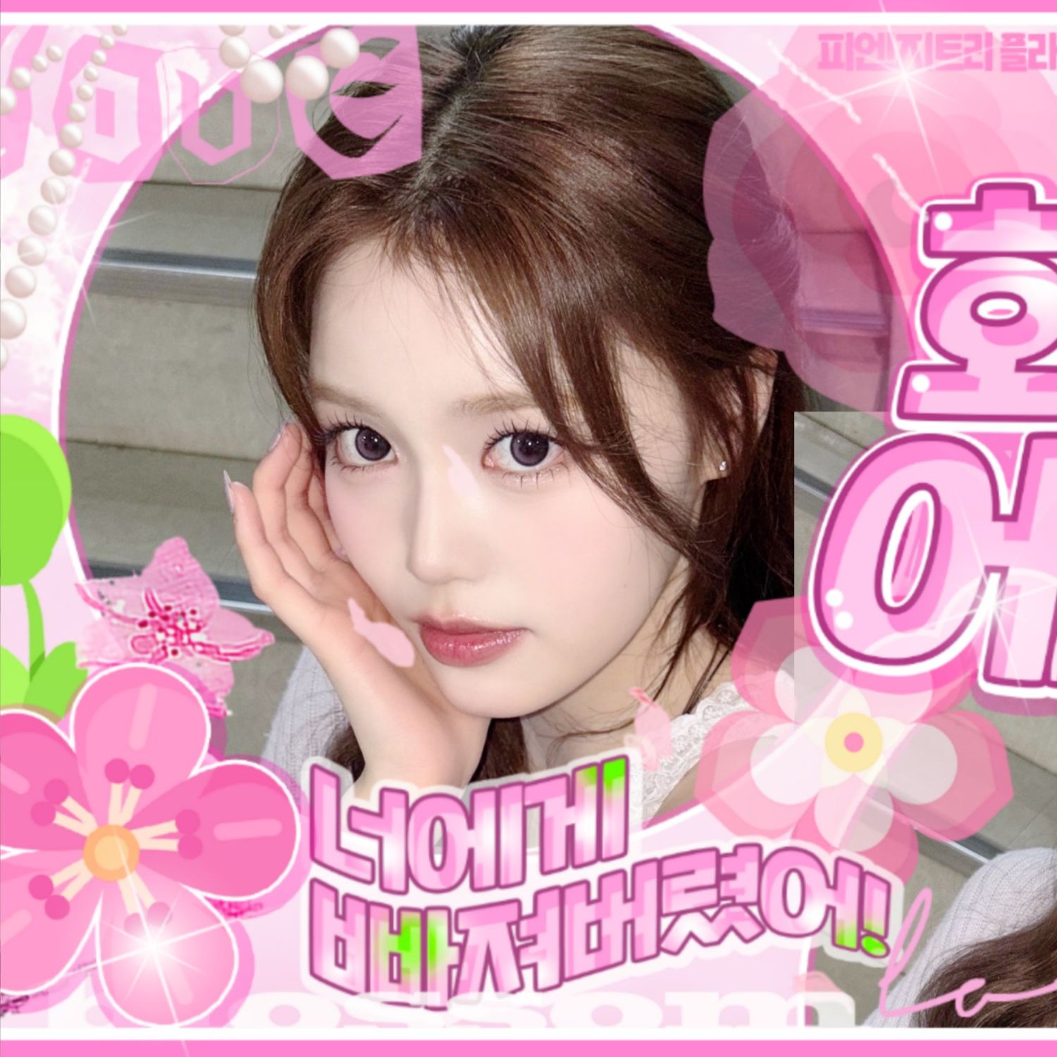 Latest photo of Jeong Saebi (izna)