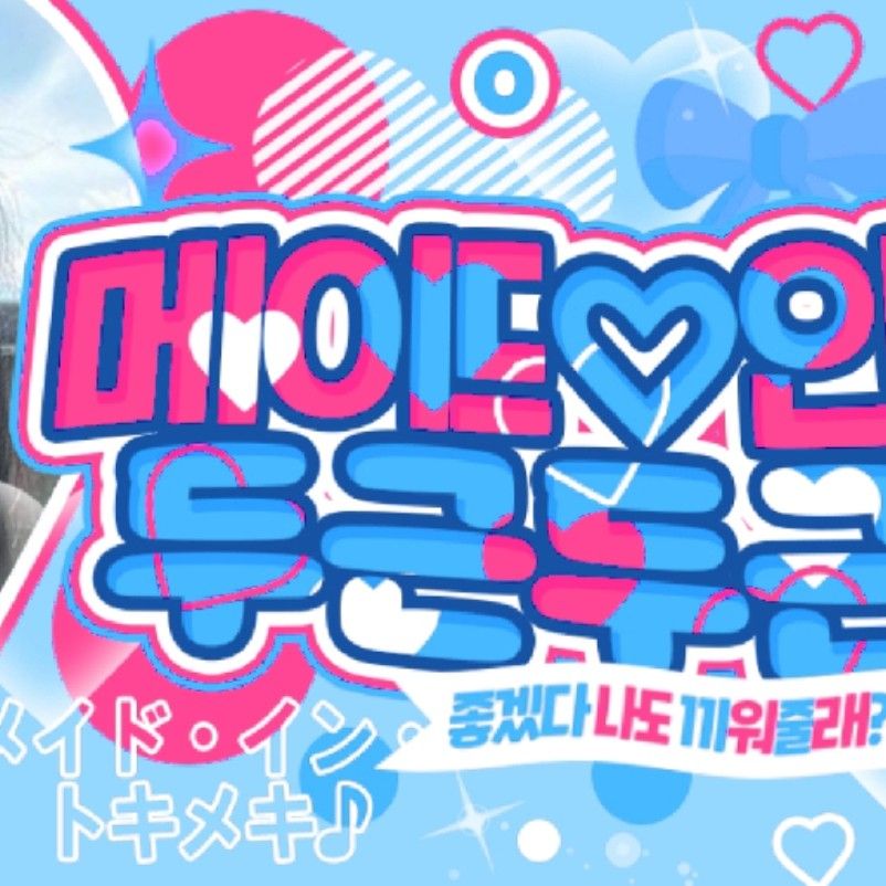 A moment captured by Handong (DREAMCATCHER)'s fan