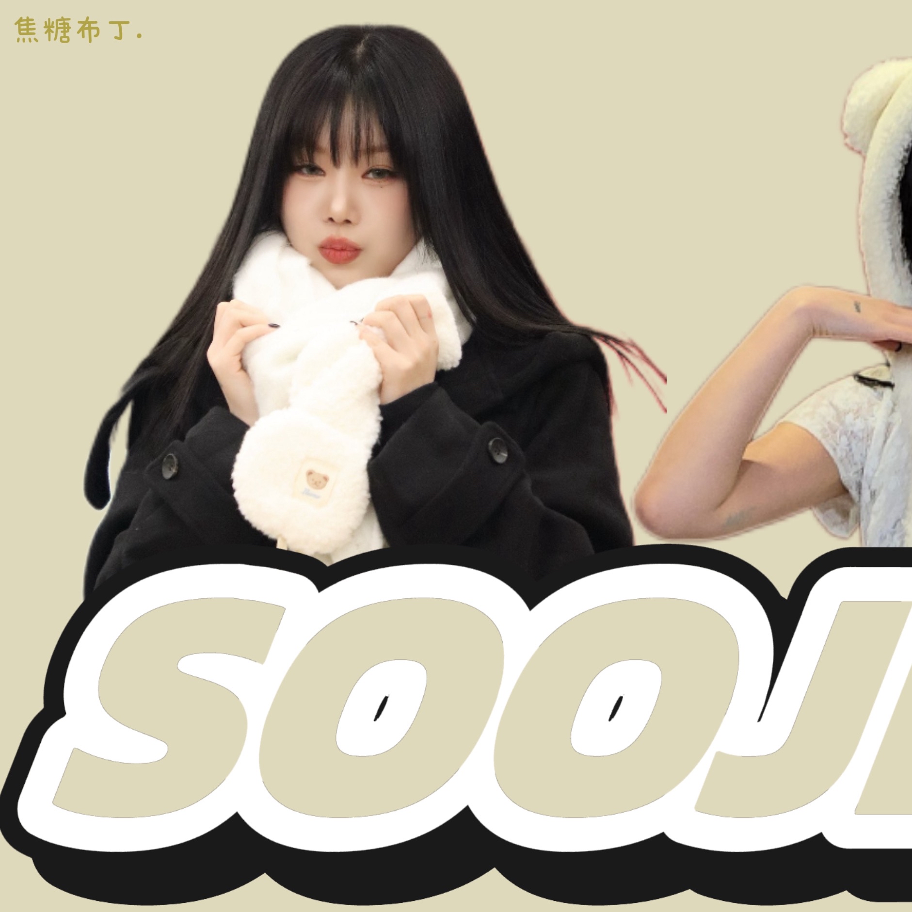 Behind-the-scenes cut of Soojin