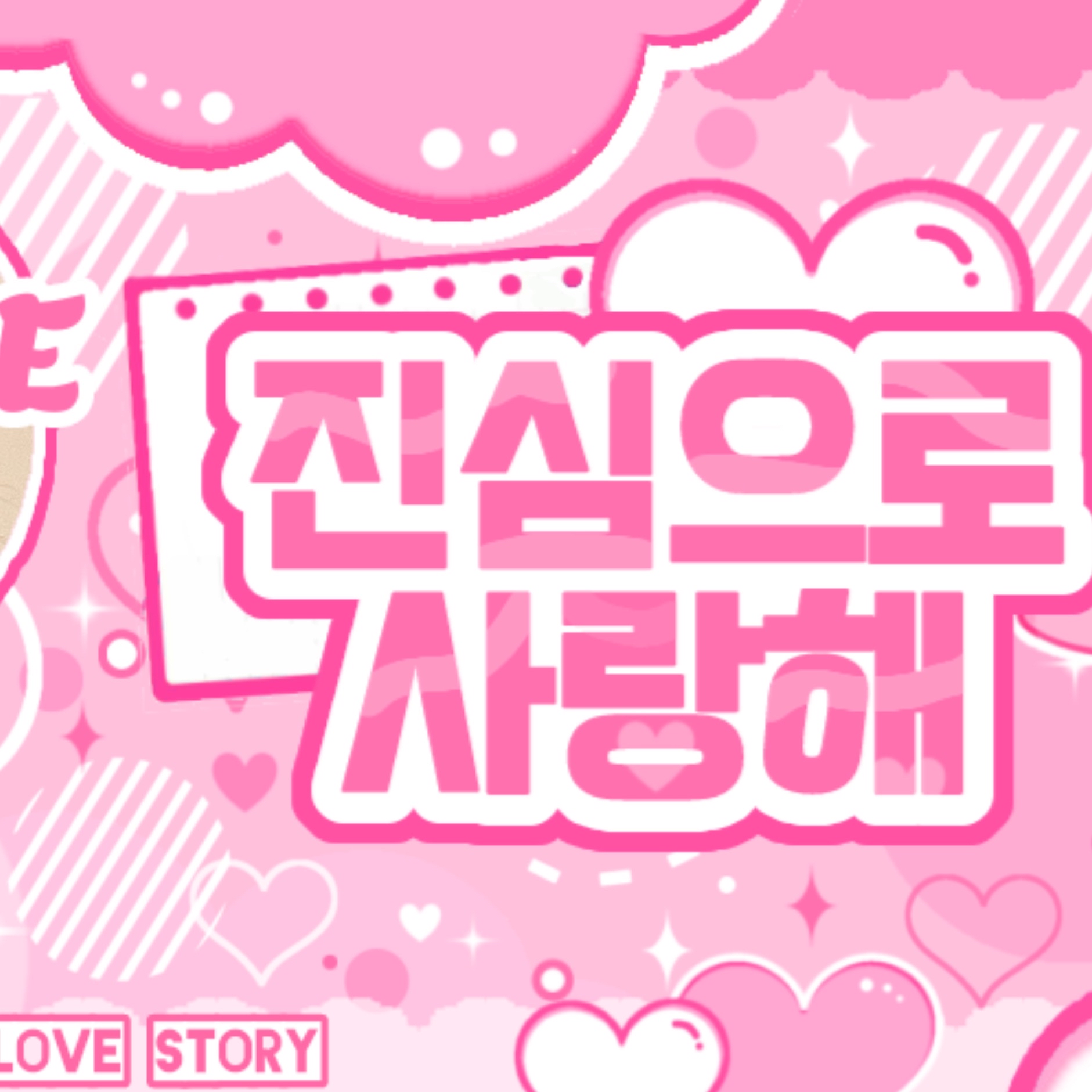 Latest photo of Beni (Baby DONT Cry)