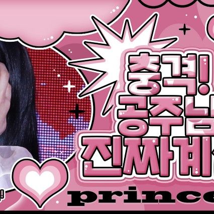 엄지 (여자친구, VIVIZ) 팬이 찍은 순간