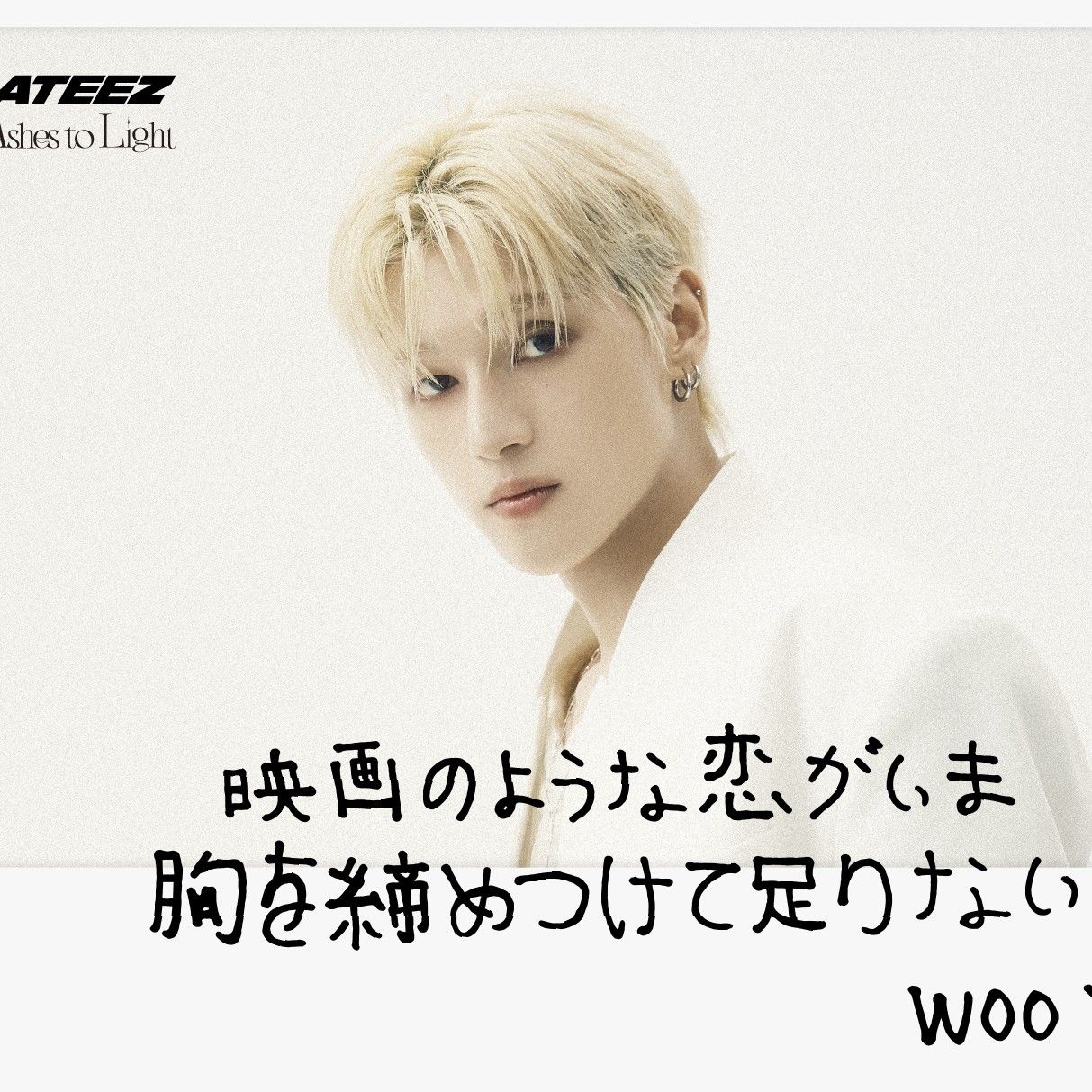 Behind-the-scenes cut of Wooyoung (ATEEZ)