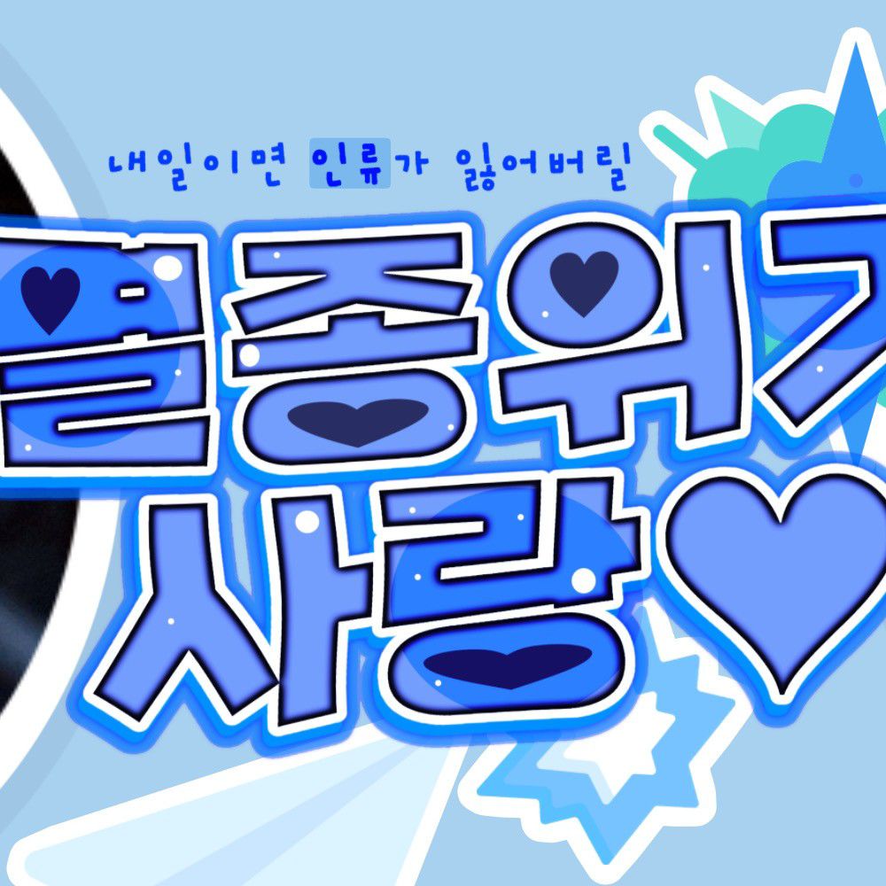 Latest photo of Woonhak (BOYNEXTDOOR)