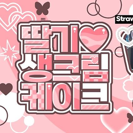 A moment captured by Ye-on (Hearts2Hearts)'s fan