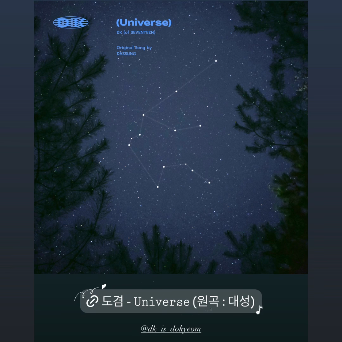 도겸 (세븐틴)의 최신 사진