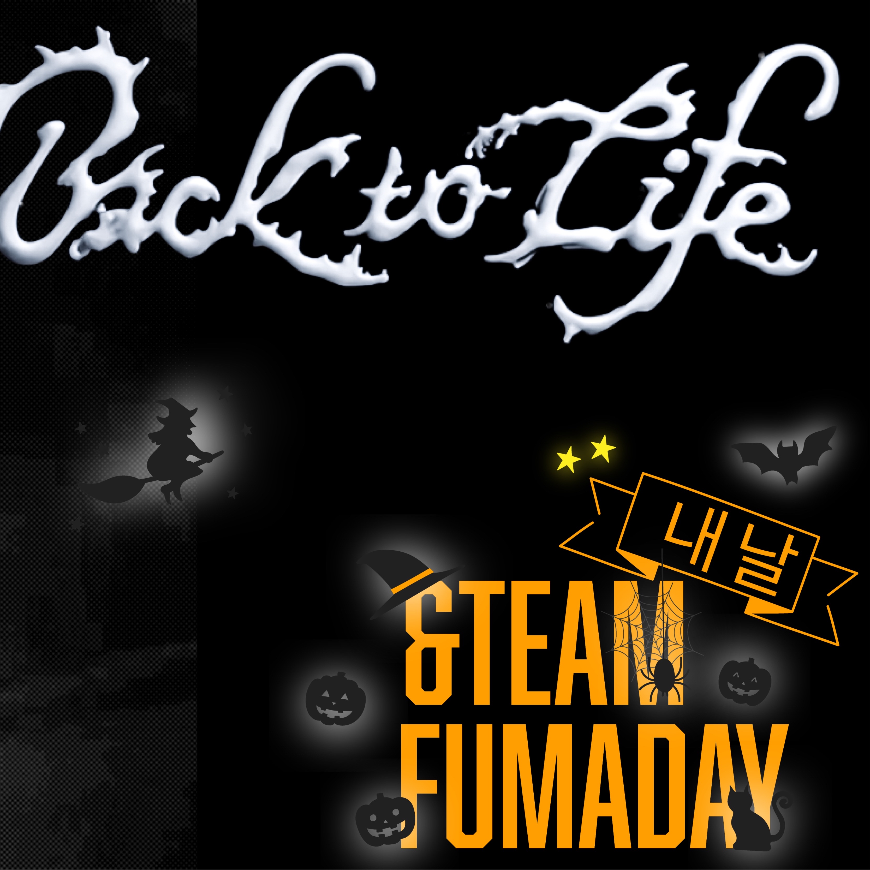 Behind-the-scenes cut of Fuma (&TEAM)