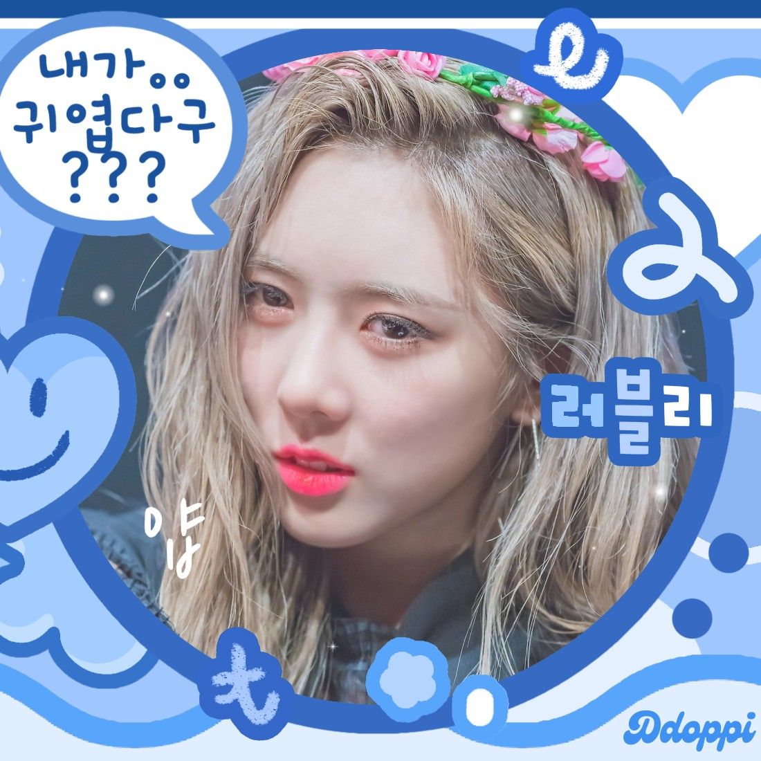 ユヒョン (DREAMCATCHER)ファンが撮った瞬間