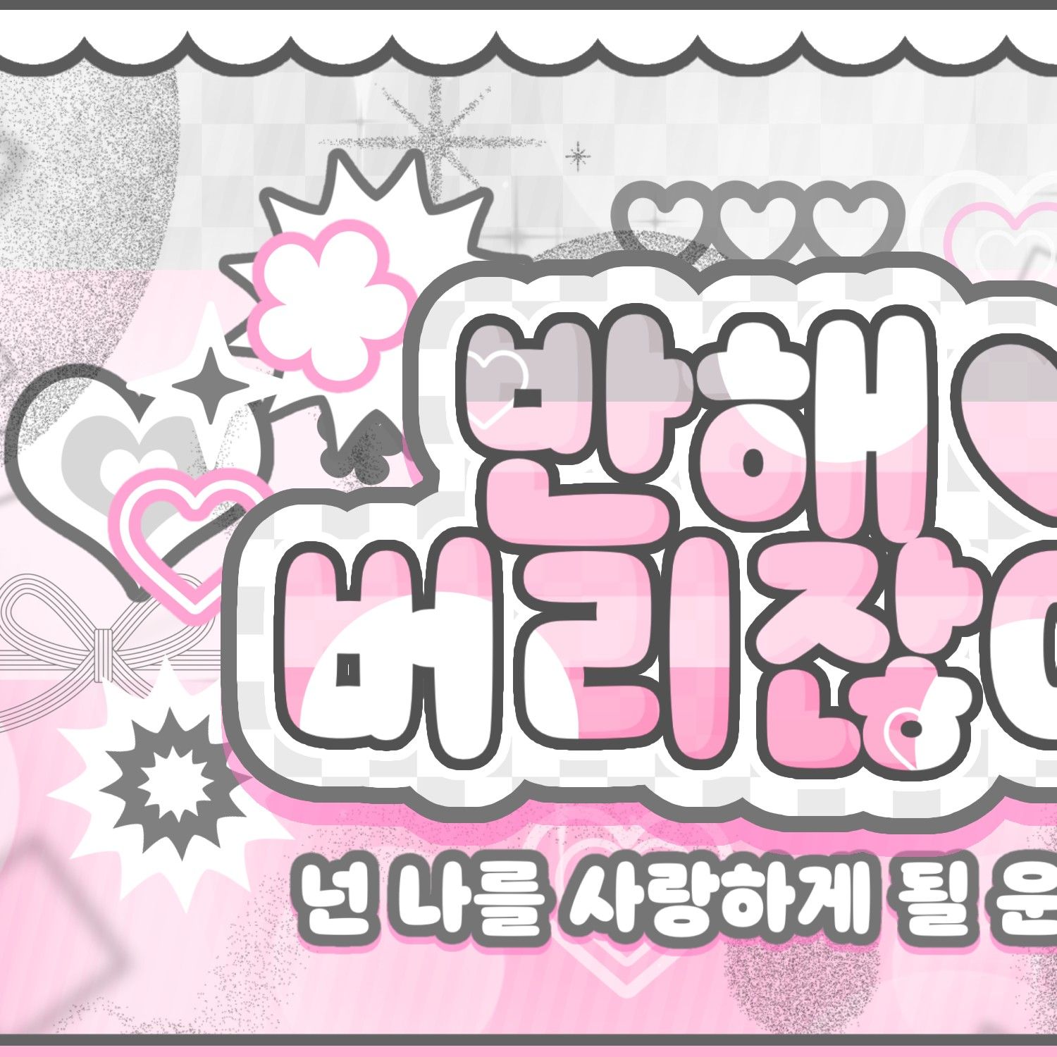信飛 (GFRIEND, VIVIZ)的幕後花絮