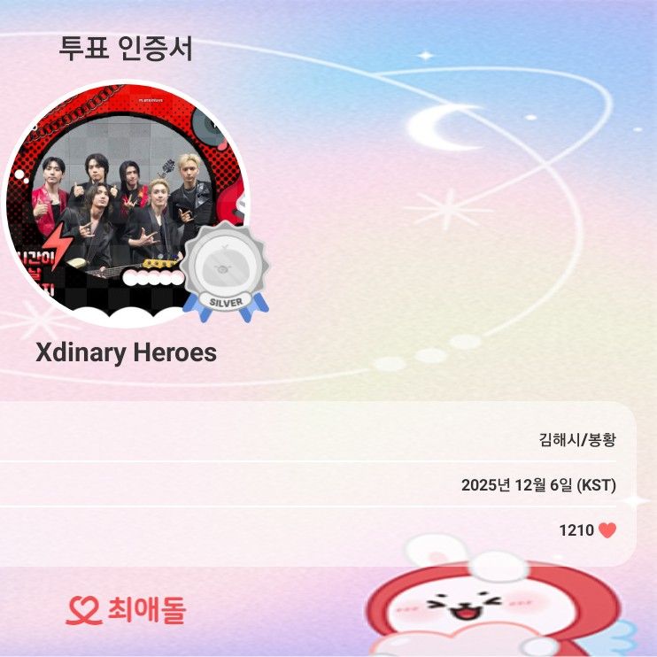 Latest photo of Xdinary Heroes