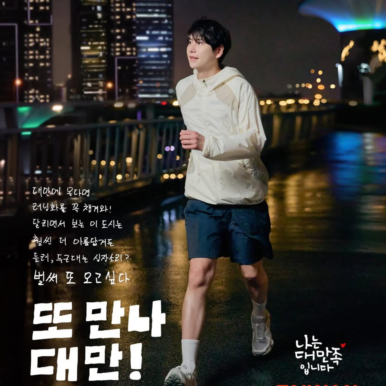 圭贤 (Super Junior)的幕后花絮