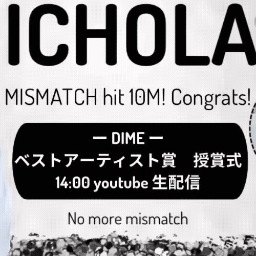 Recent activity shot of Nicholas (&TEAM)