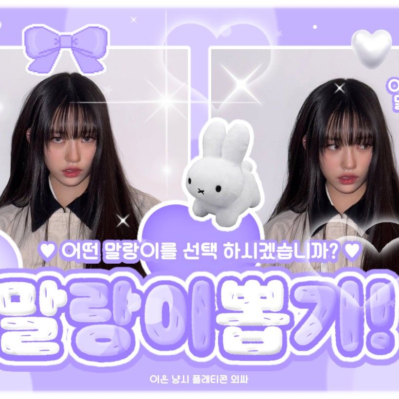 A moment captured by MEOVV's fan