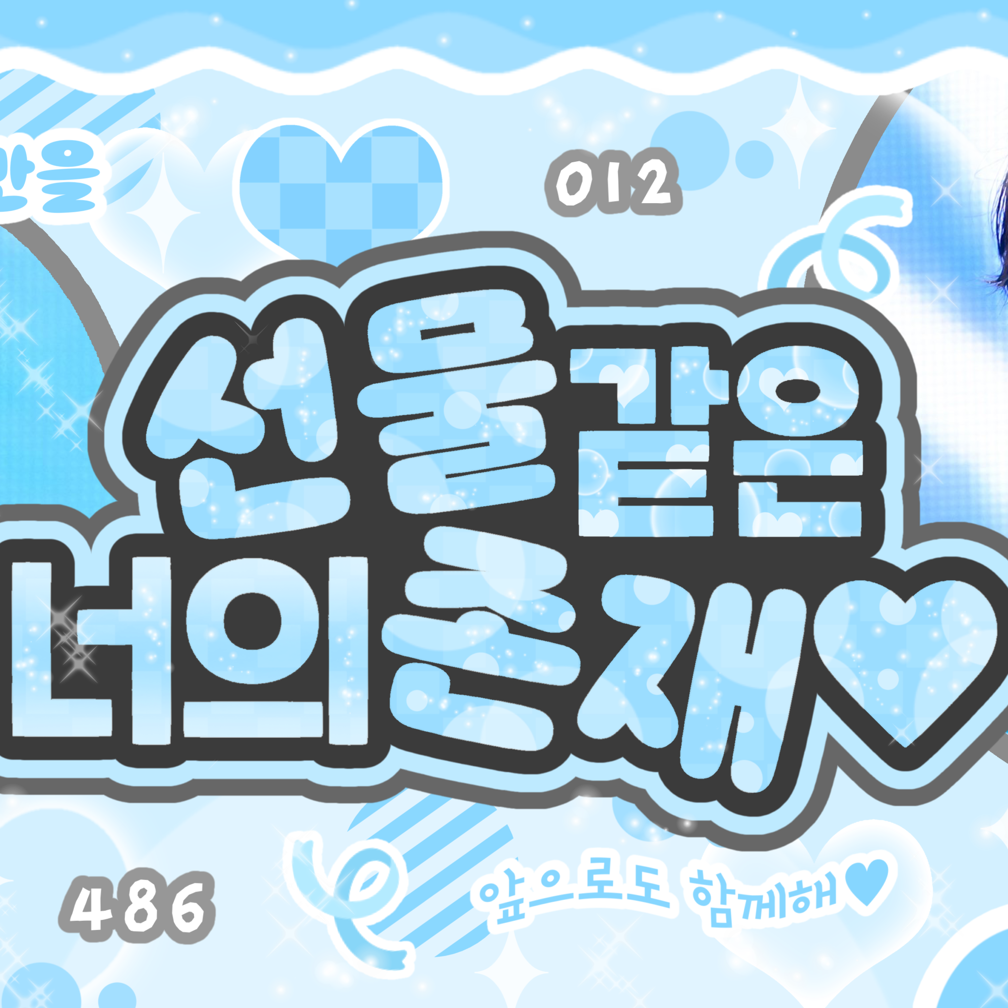 사쿠야 (NCT WISH) 팬이 찍은 순간