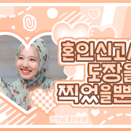 Recent activity shot of Nayeon (TWICE)