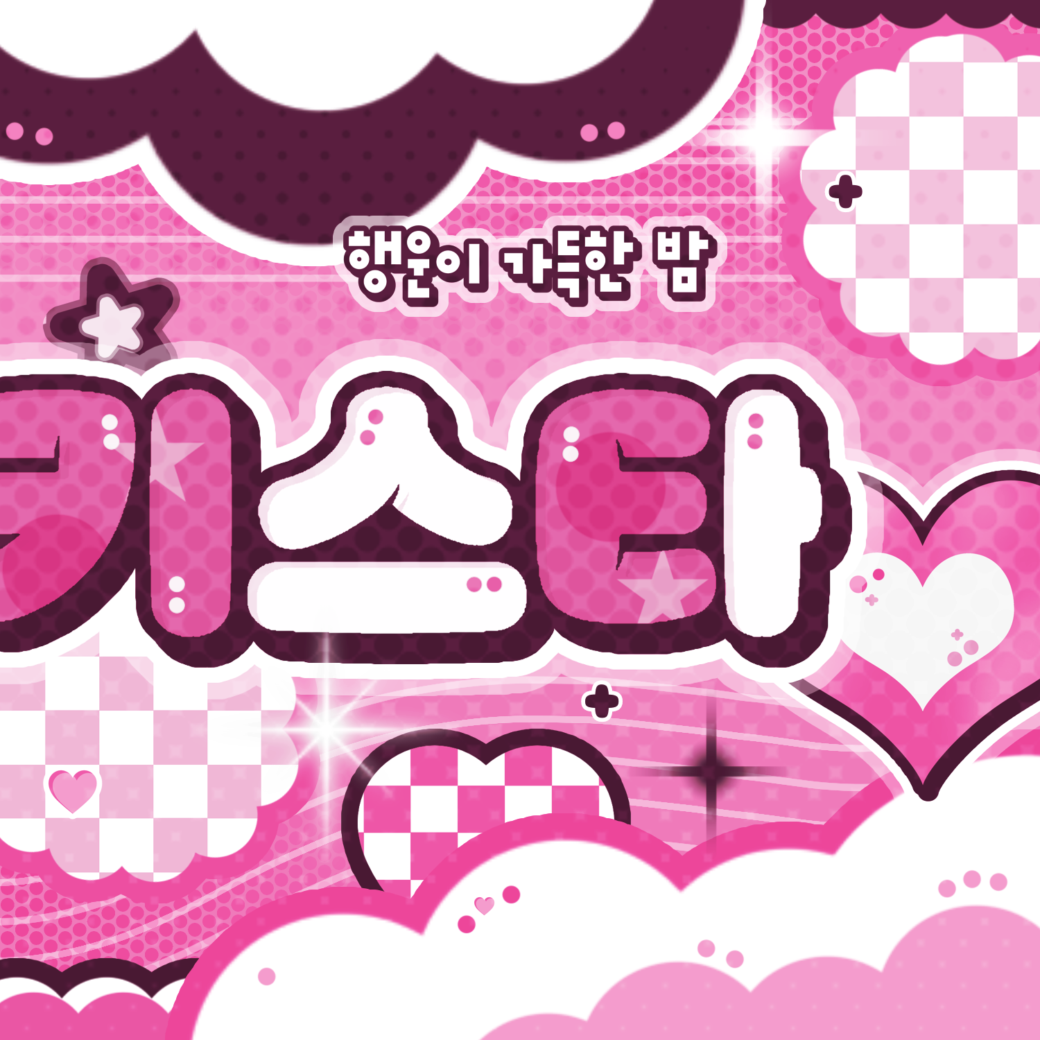 Recent activity shot of DANIELLE (NewJeans)