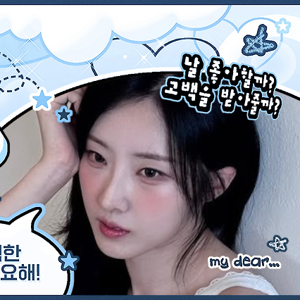 A moment captured by Loossemble's fan