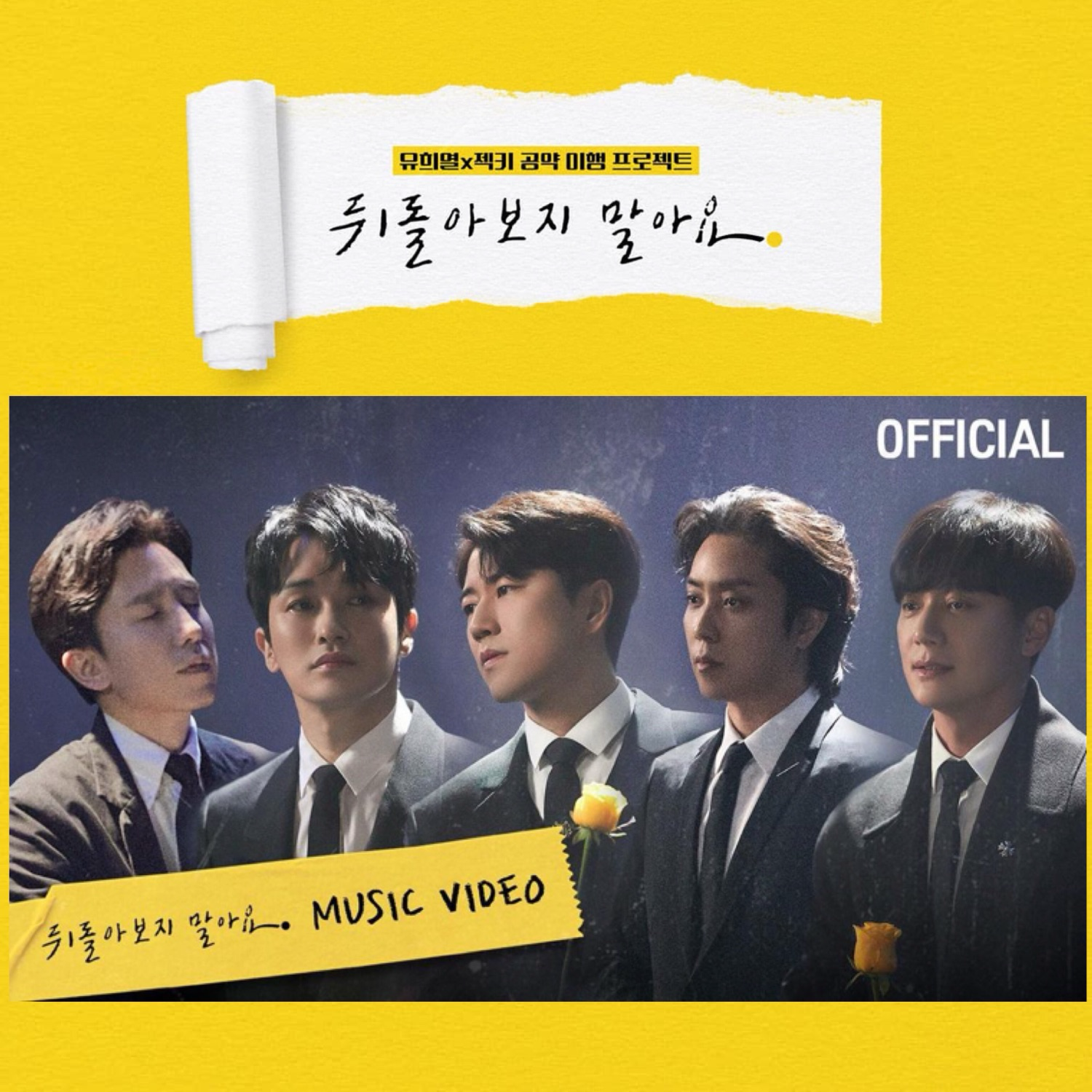 Behind-the-scenes cut of SECHSKIES
