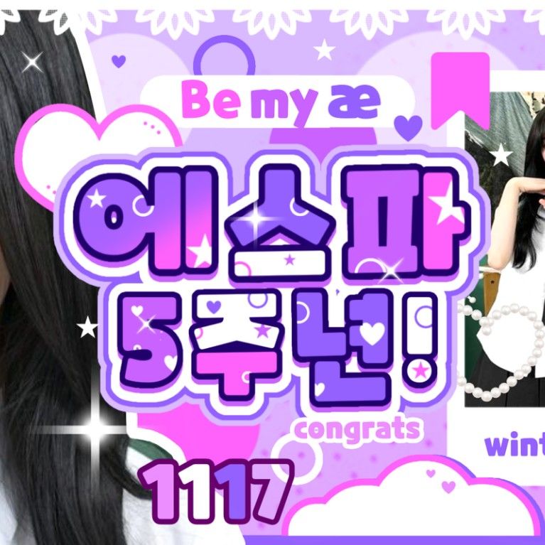 Behind-the-scenes cut of Ningning (aespa)