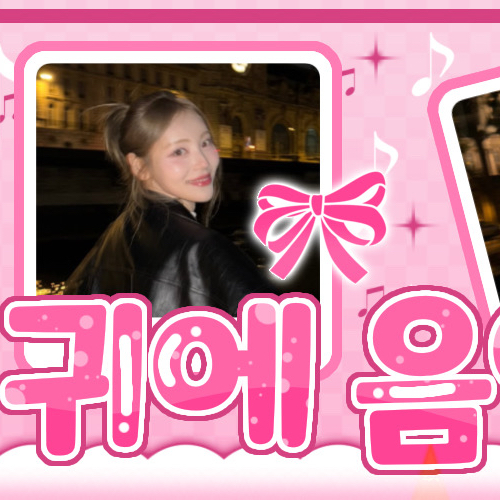 Recent activity shot of JinSoul (ARTMS)