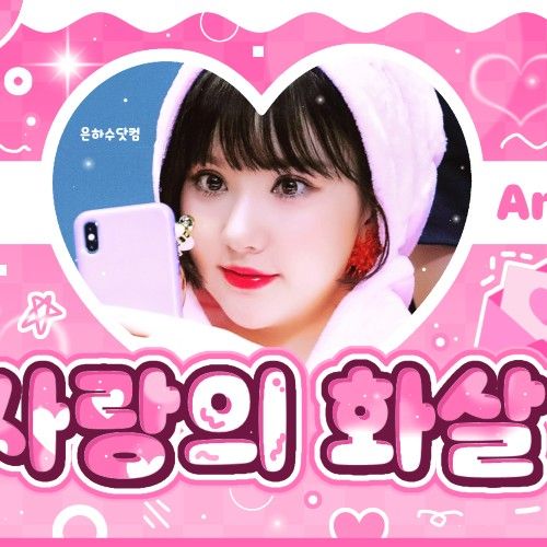 Behind-the-scenes cut of Eunha (GFRIEND, VIVIZ)