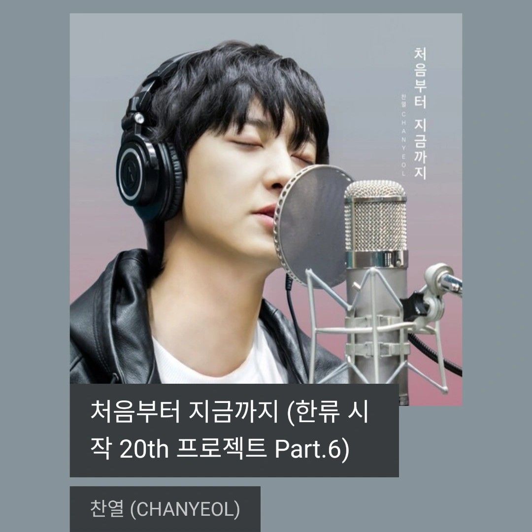 Recent activity shot of Chanyeol (EXO)