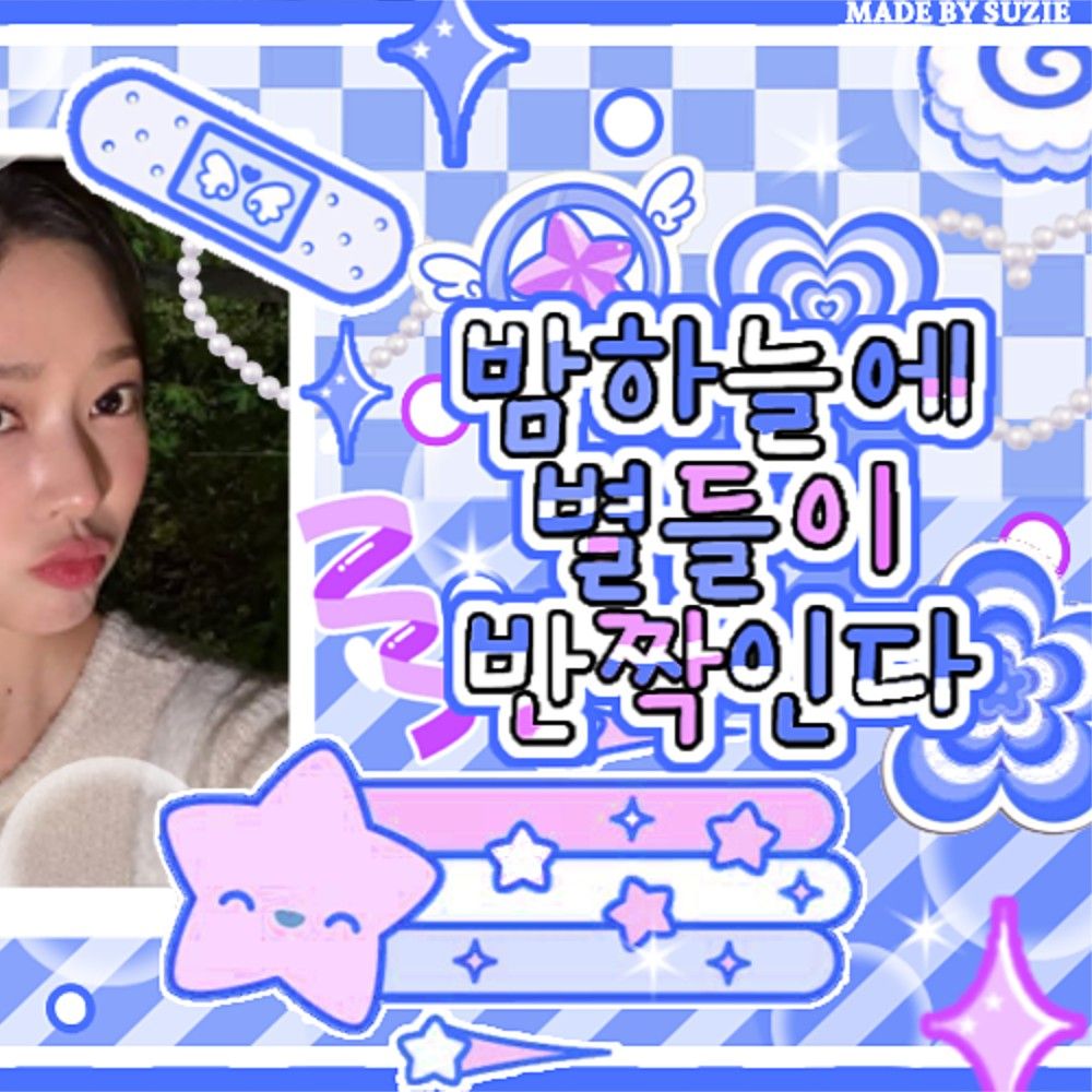 Behind-the-scenes cut of Kim Minju