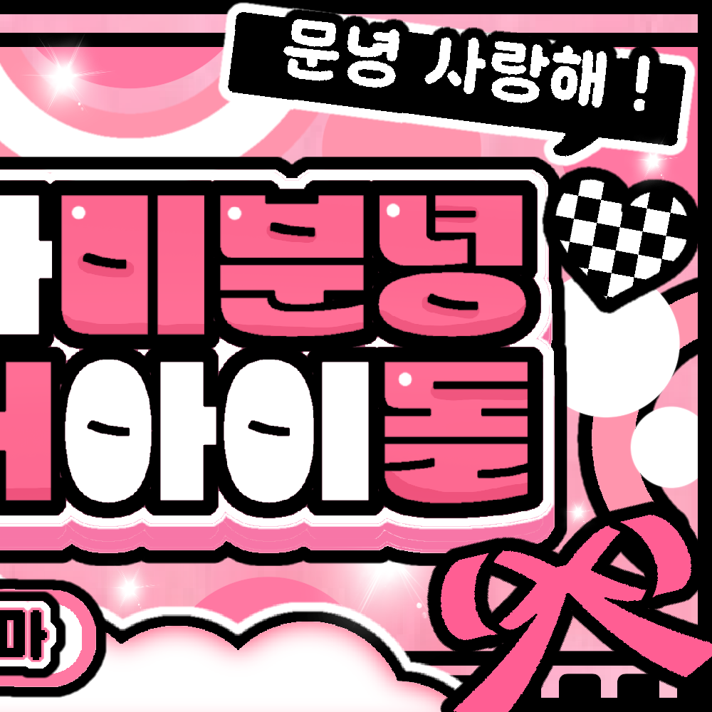 Recent activity shot of Takami Ayane (ME:I)