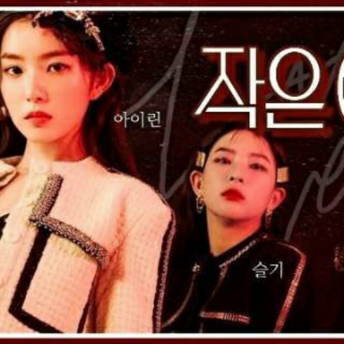 레드벨벳의 비하인드 컷
