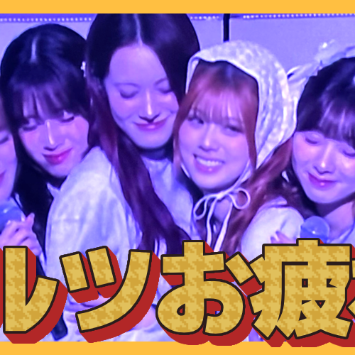 Momen yang diabadikan oleh penggemar NiziU