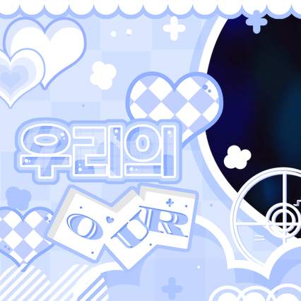 Recent activity shot of Soobin (TOMORROW X TOGETHER)