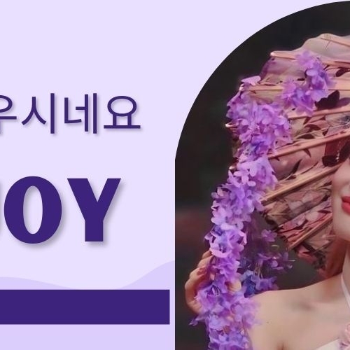 Latest photo of Joy (Red Velvet)