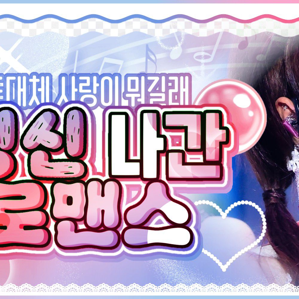 A moment captured by Choi Yena's fan