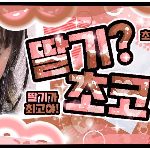 Recent activity shot of Choi Yena
