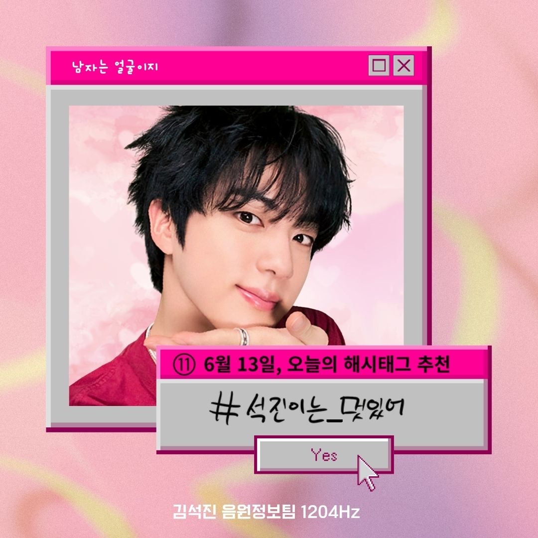 Latest photo of Jin (BTS)