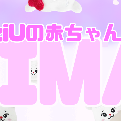 Behind-the-scenes cut of Rima (NiziU)