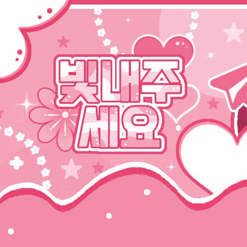 Jiho (AMPERS&ONE)粉丝拍下的瞬间