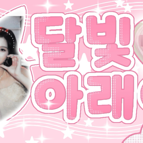 Latest photo of NMIXX