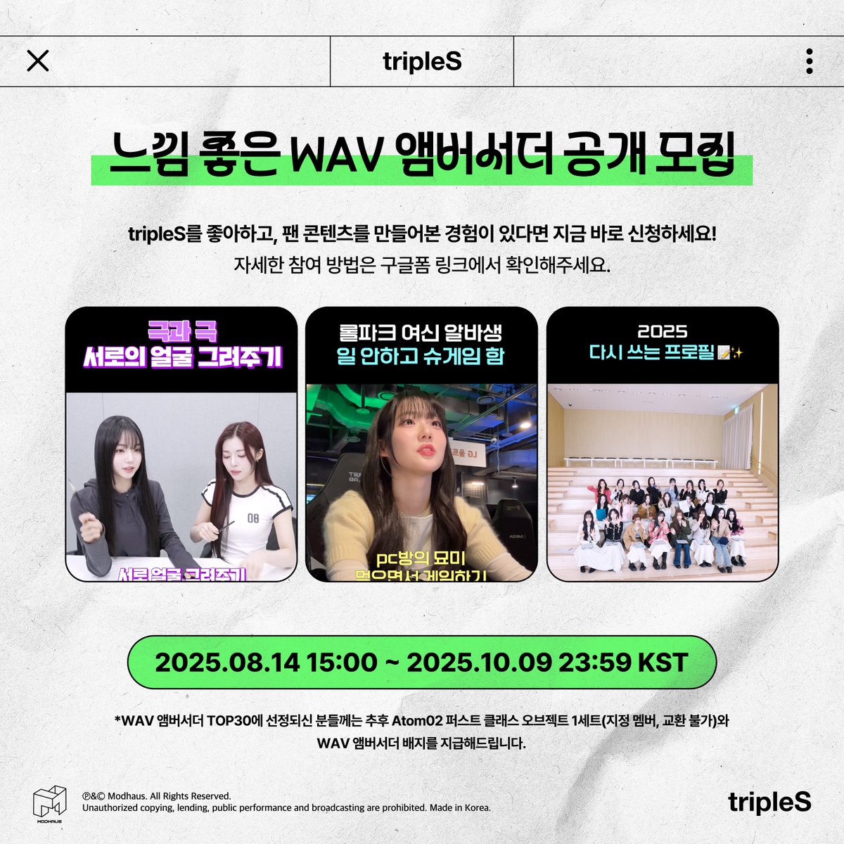 Latest photo of tripleS