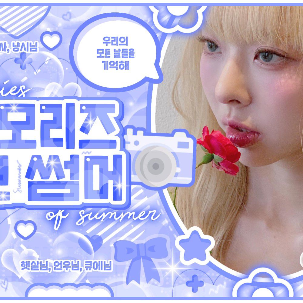 Recent activity shot of LOONA