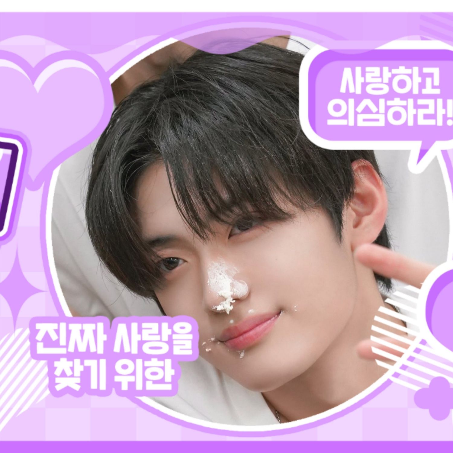 Behind-the-scenes cut of Chung Sanghyeon (ALPHA DRIVE ONE)