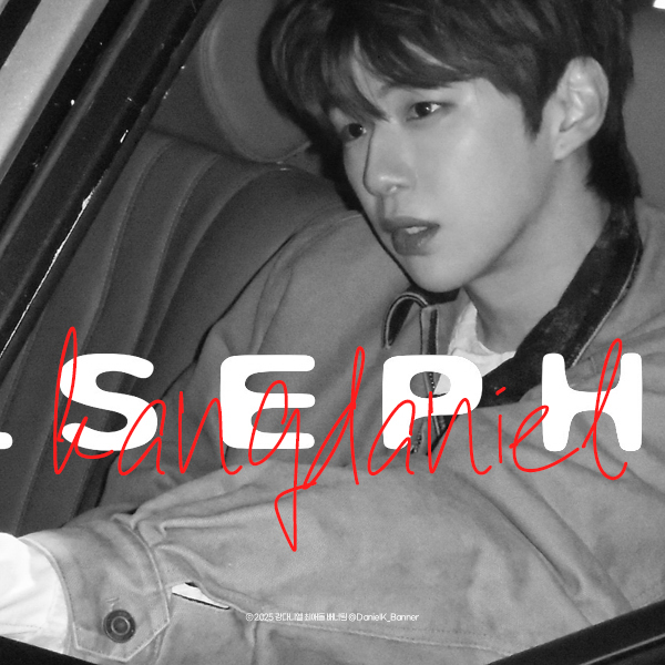 姜丹尼爾的最新活動照片