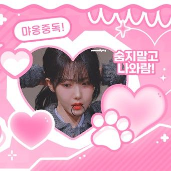 Recent activity shot of SinB (GFRIEND, VIVIZ)